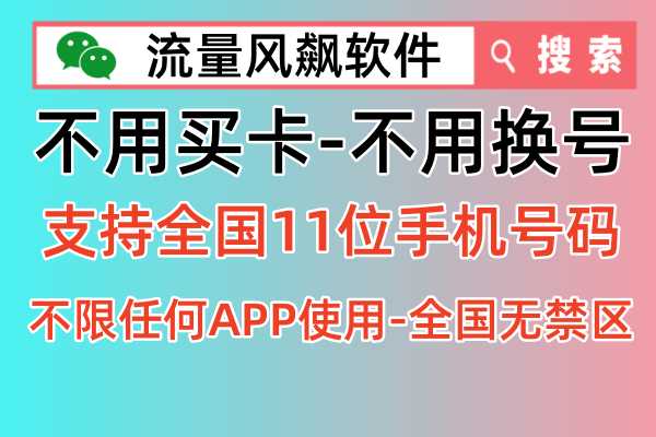 淘宝最新发布：手机专网流量包充值使用流程
